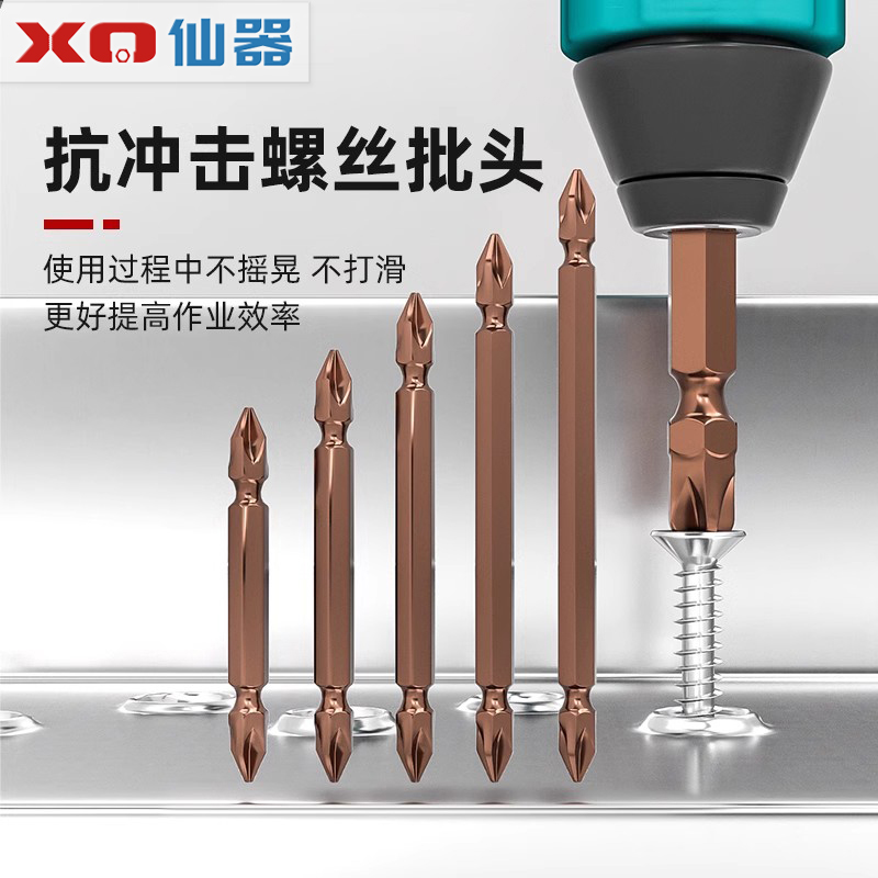 加长批头特长十字电动螺丝刀强磁批头套装电钻风批高硬度风批头S2 - 图1