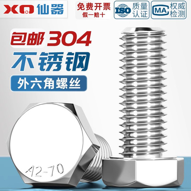304 stainless steel screws