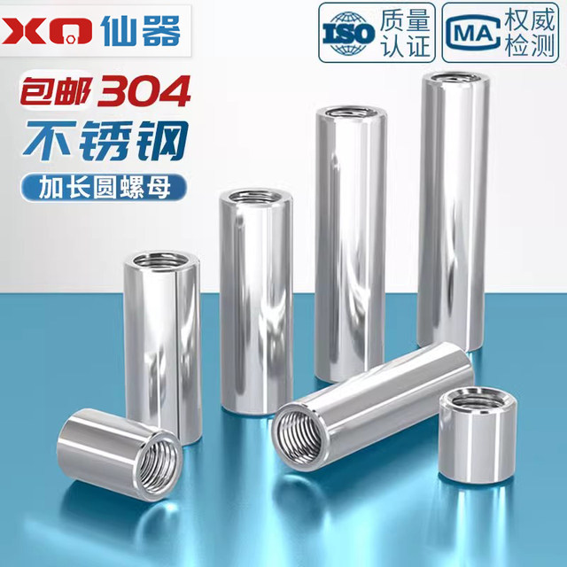 Stainless steel round extended nut
