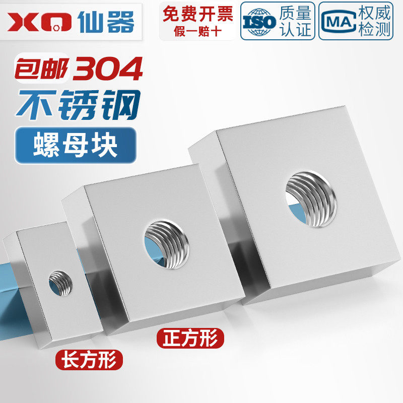 304不锈钢长方形螺母铁方型铝型材滑块螺母四方螺帽M4M5M6M8M10mm,淘宝优惠券,粉丝福利购,淘宝优惠卷