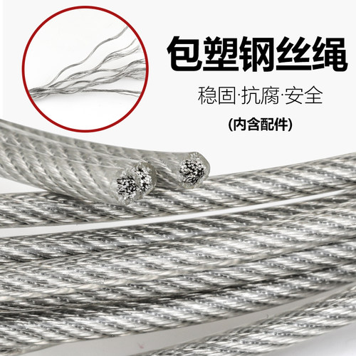 包塑304不锈钢晾衣钢丝绳阳台加粗户外晒衣绳被子挂衣绳3/4-6m8mm - 图1