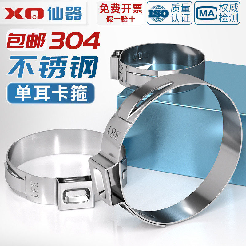 304不锈钢单耳无极卡箍强力喉箍抱箍管卡夹子水油管无耳紧固卡扣,淘宝优惠券,粉丝福利购,淘宝优惠卷