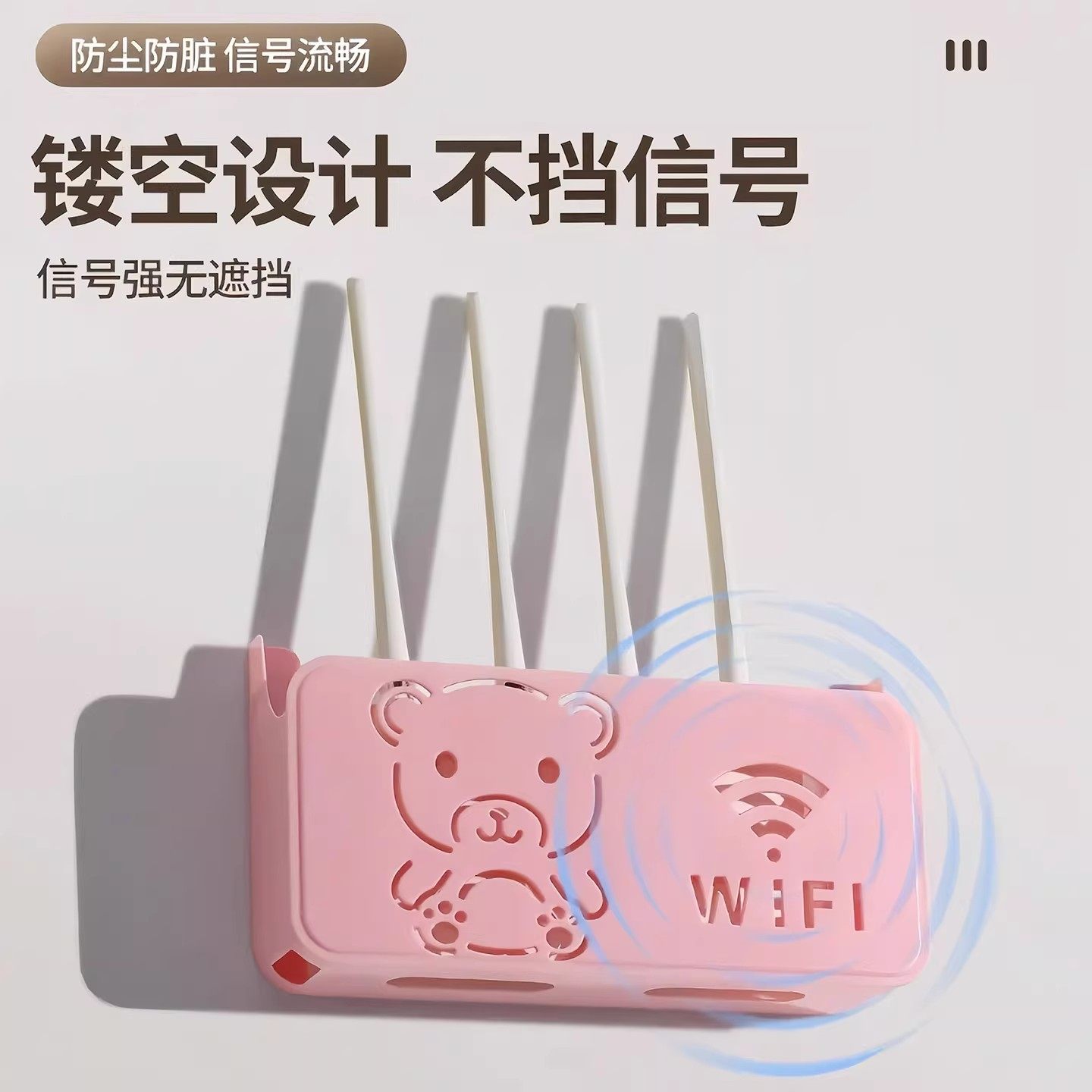 卡通熊路由器置物架家用机顶盒放置架电线固定器墙上数据线收纳盒,淘宝优惠券,粉丝福利购,淘宝优惠卷