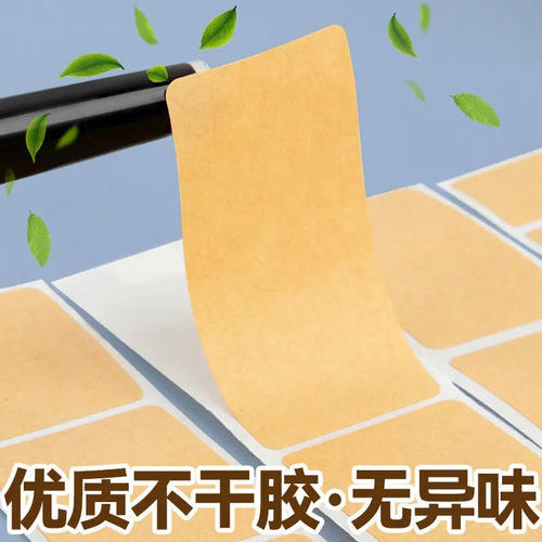 牛皮纸贴纸上门取件可撕防水标签贴自粘便签口取纸姓名记号贴 - 图1
