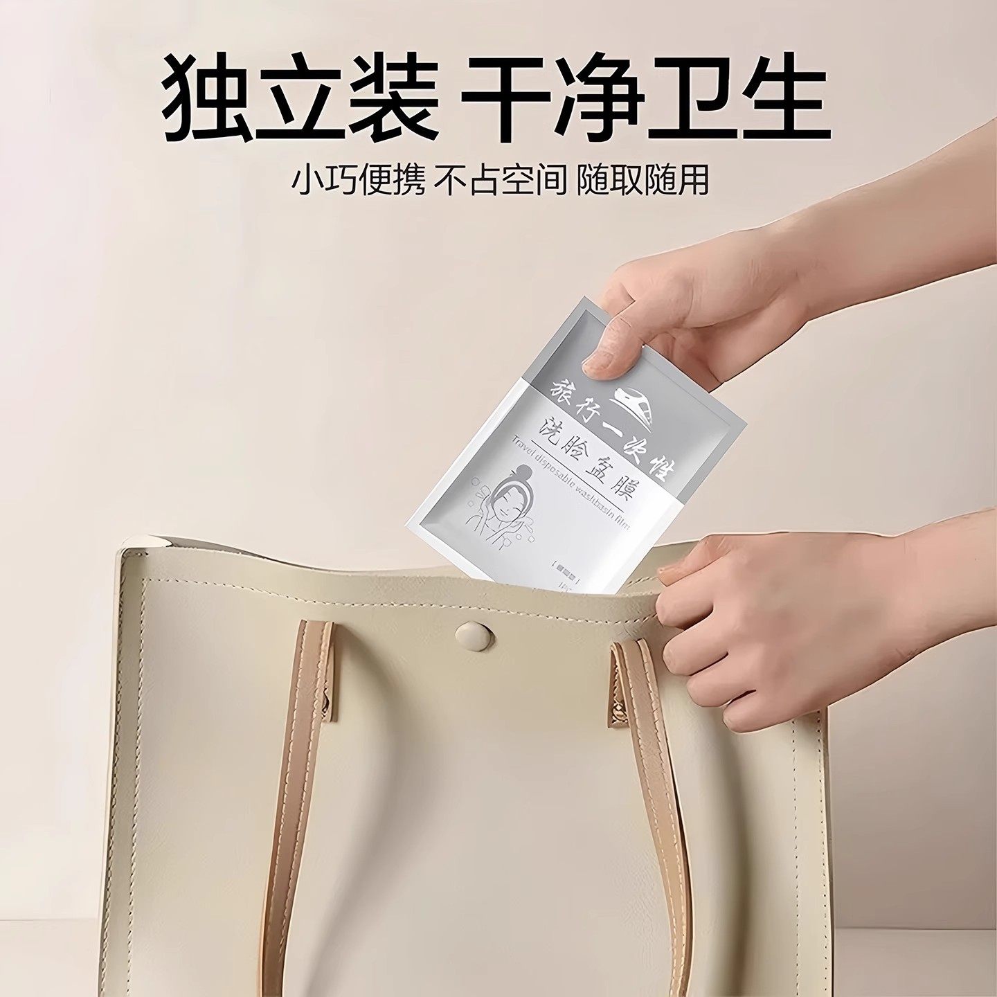 旅行一次性隔脏膜住酒店洗脸盆洗手水池洗衣服神器便携式隔菌用膜,淘宝优惠券,粉丝福利购,淘宝优惠卷