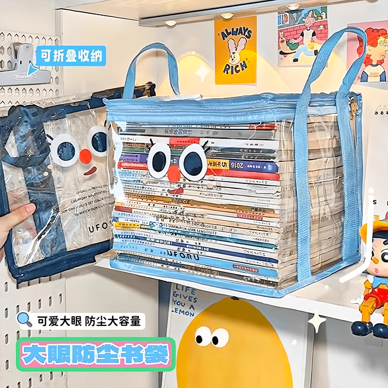 旧书收纳箱大容量书本整理神器学生宿舍书架书籍袋透明防潮防尘袋,淘宝优惠券,粉丝福利购,淘宝优惠卷