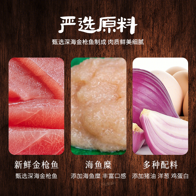 平太荣 富硒金枪鱼丸 火锅食材烧烤海鲜鱼丸实心鱼圆煮汤 180g/包