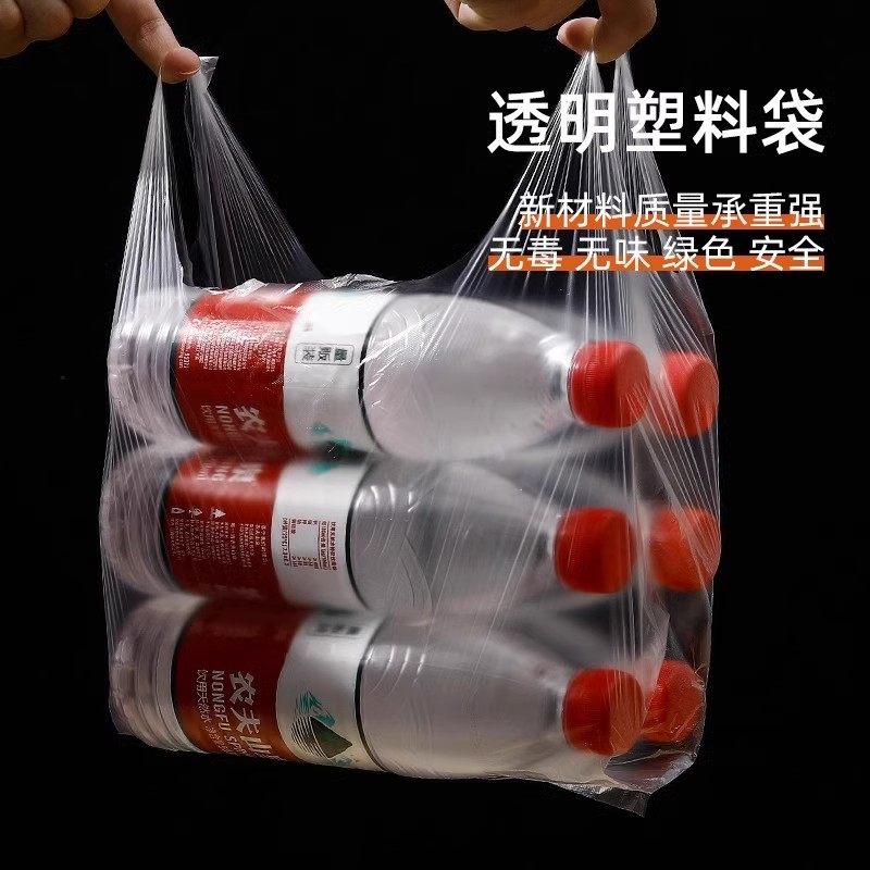 食品塑料袋打包方便袋一次性购物袋白色手提袋水果袋批发家用密封,淘宝优惠券,粉丝福利购,淘宝优惠卷