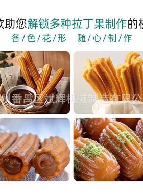 商用3/5/7升立式手动多功能 西班牙拉油条拉丁果机 跨境专供 厂家