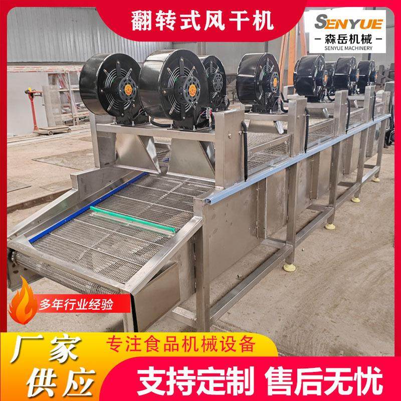蔬菜全自动风干沥水机果蔬清洗风干成套设备袋装食品翻转式风干机,淘宝优惠券,粉丝福利购,淘宝优惠卷