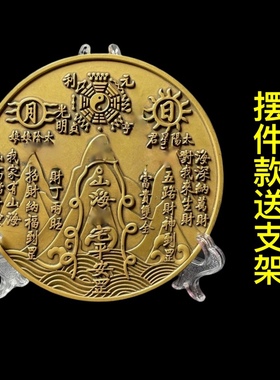 纯铜山海镇八卦镜桌面摆件石敢当平安招财客厅室内室外.家居装饰