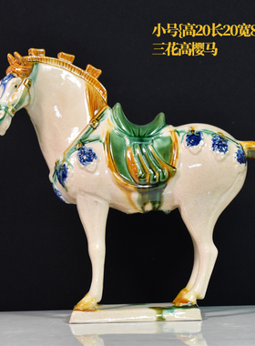 唐三彩大马到成功摆件电视柜客厅玄关新房装M饰陶瓷马工艺礼品礼