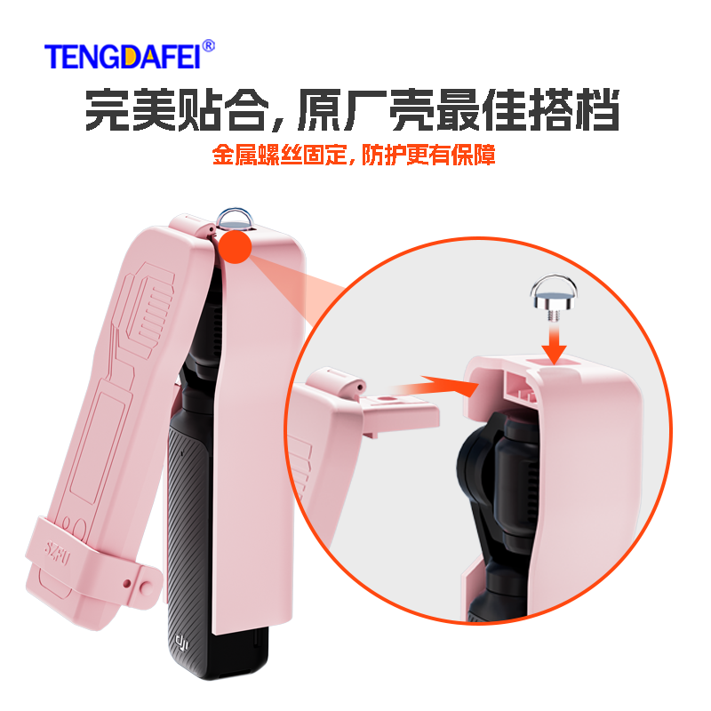 腾达飞适用于DJI大疆Pocket3原装粉色保护套 Osmo灵眸口袋相机粉色硅胶套屏幕套防刮保护壳配件保护罩,淘宝优惠券,粉丝福利购,淘宝优惠卷