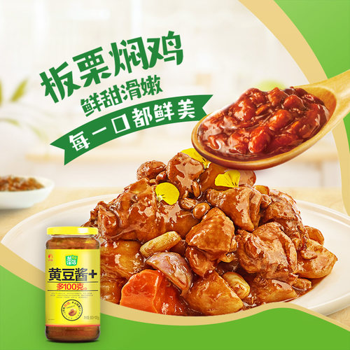 葱伴侣原味黄豆酱900g 原酿豆瓣酱黄豆酱东北大酱拌饭酱拌面酱 - 图2