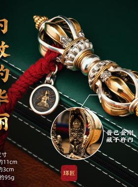 琢匠伏藏九股金刚杵摆件大号解压随时把玩饰品藏传降魔杵手把件