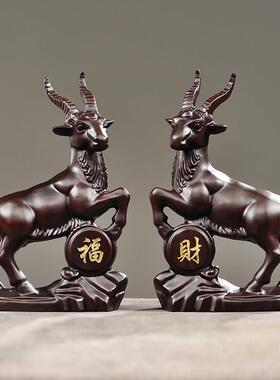 黑檀木质十二生肖羊摆件实木雕刻领头山羊吉祥物装饰木制工艺品