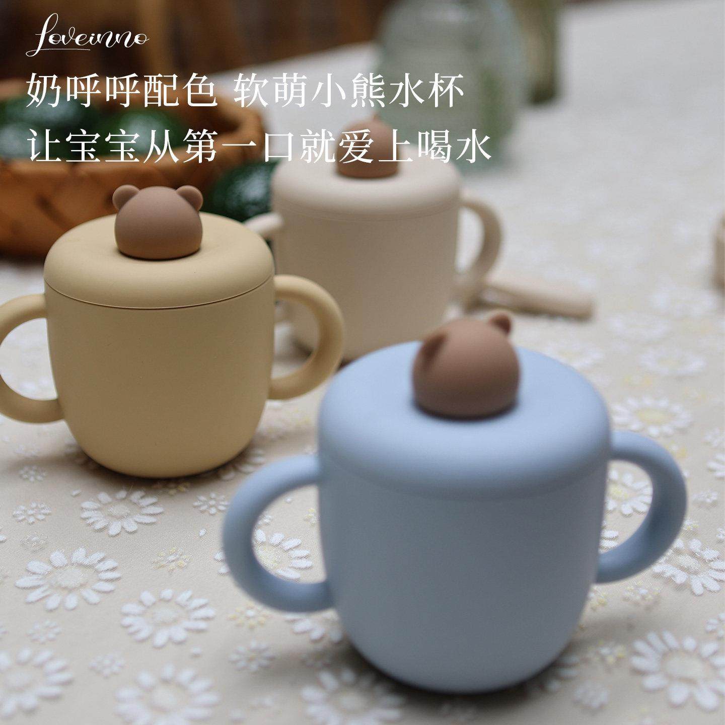 Loveinno婴儿水杯宝宝小熊吸管水杯婴儿6个月以上水杯防摔易抓握,淘宝优惠券,粉丝福利购,淘宝优惠卷