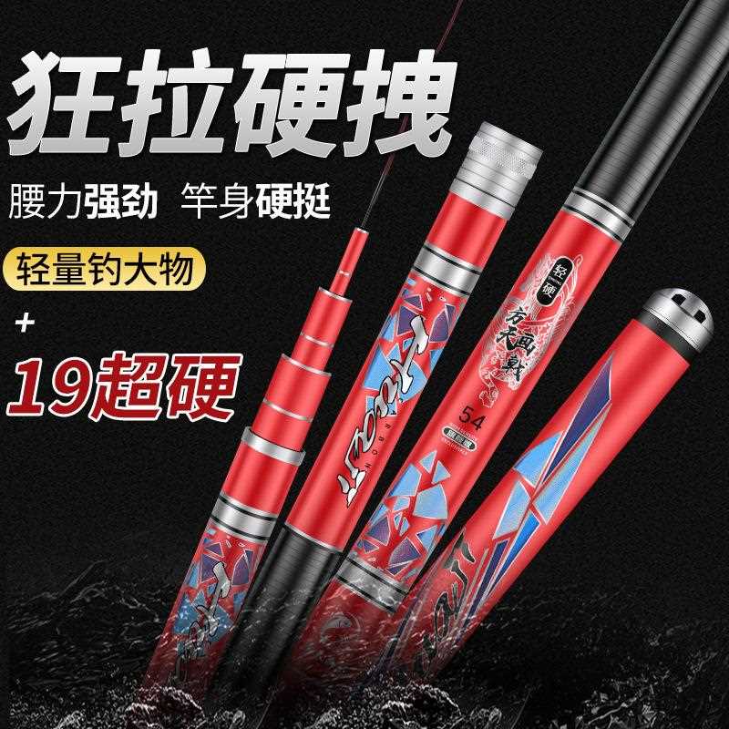 直销新款品牌钓鱼竿碳素手竿超轻超硬19调鲫鲤鱼竿台钓竿 - 图1