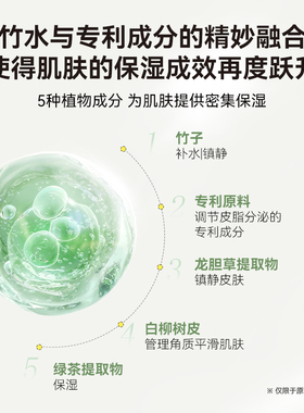 Melixir有机素食主义竹子水精华