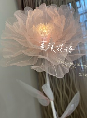 会动的花大型自动开合花电动机械动态牡丹花手工花落地灯