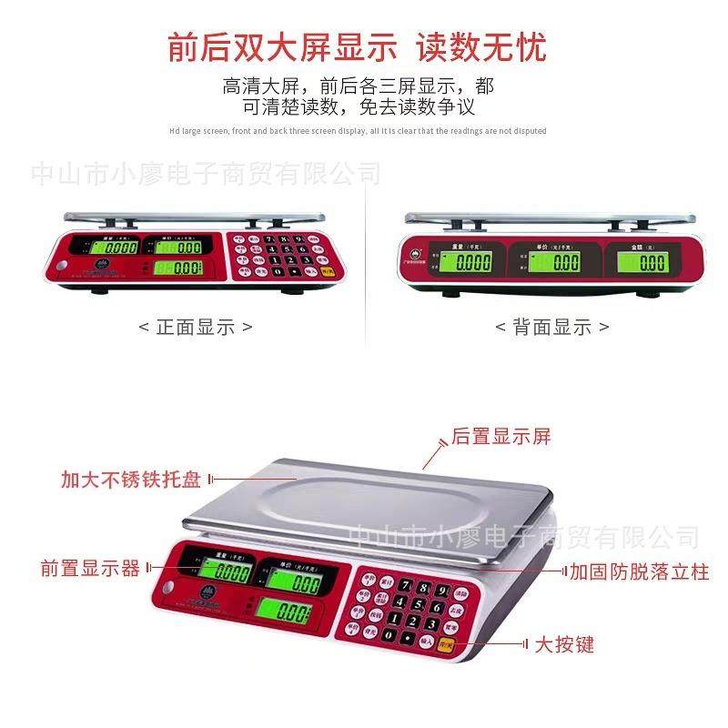 香山电子秤商用台秤30kg称重电子称JC11卖菜水果蔬菜计价秤厨房秤,淘宝优惠券,粉丝福利购,淘宝优惠卷