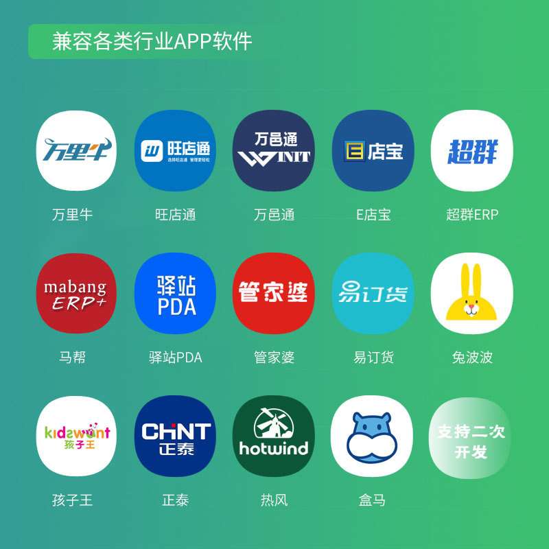 idata95s/v/w数据采集器安卓pda手持终端超市盘点机无线扫描旺店 - 图1