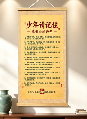 少年请记住挂画激励孩子读书