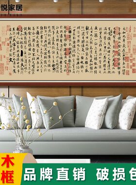 带框字画您悦名家书法挂画
