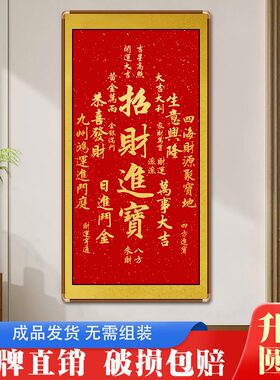天官赐福字画客厅玄关书房挂画