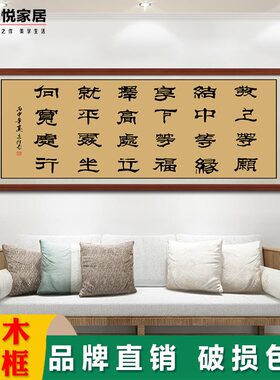 沁园春雪字画您悦书法励志挂画