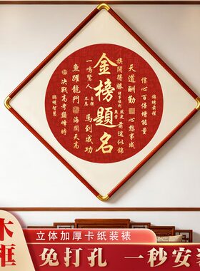 天官赐福新中式招财挂画免打孔