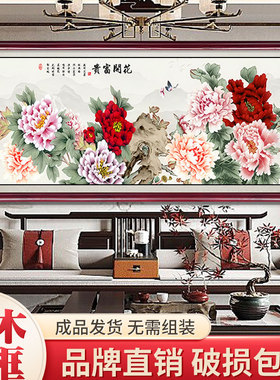 国画国色天香牡丹图挂画装饰画