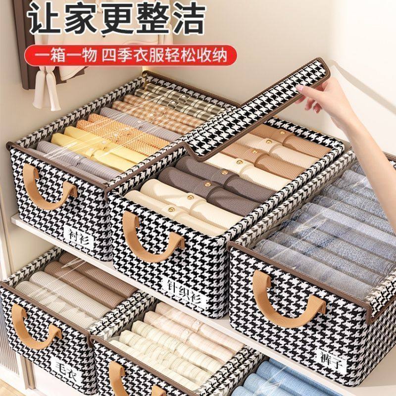 千鸟格秋冬衣服收纳盒带盖放衣柜收纳箱家用折叠整理盒分层收纳筐,淘宝优惠券,粉丝福利购,淘宝优惠卷