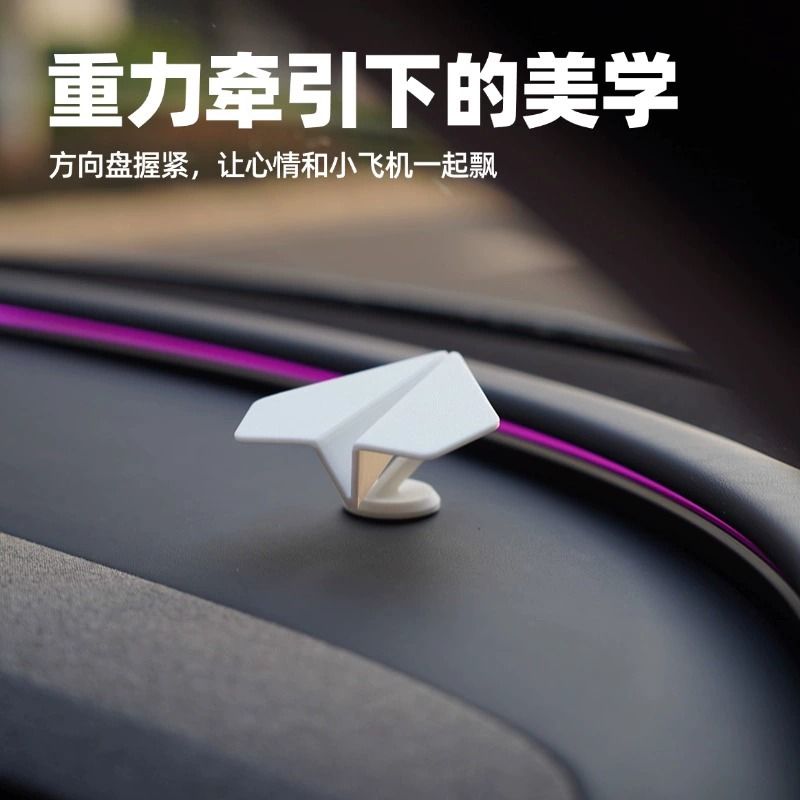 中控台转向纸飞机车内惯性装饰可爱车载汽车随车创意漂移饰品摆件 - 图0