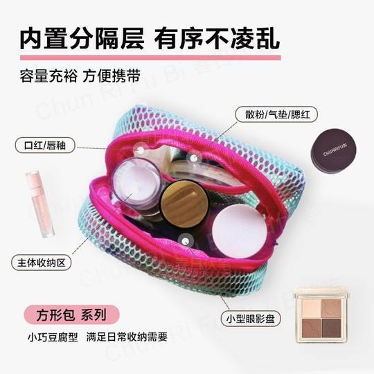 Dopamin-Tofu-Beutel, Mini-Mesh, tragbare Reise-Toilettenartikel-Kosmetik-Aufbewahrungstasche, Ausbesserungstasche, Mesh-Sonstige-Tasche