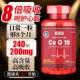 Coenzyme Q10