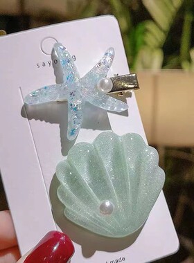 可爱海星发夹甜美少女碎发边夹鸭嘴夹超仙气质度假网红发卡头饰