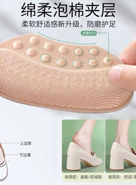 防磨脚后跟贴防掉跟女士半码