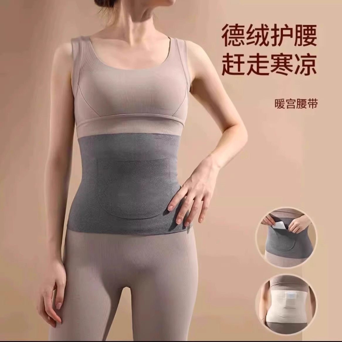 暖宫护腰带女士保暖腰部发热暖宝德绒带兜暖腹经期护肚子秋冬护腰,淘宝优惠券,粉丝福利购,淘宝优惠卷