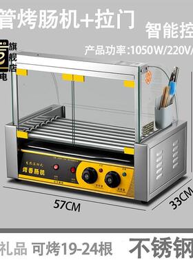 烤肠机商用小型热狗机摆
