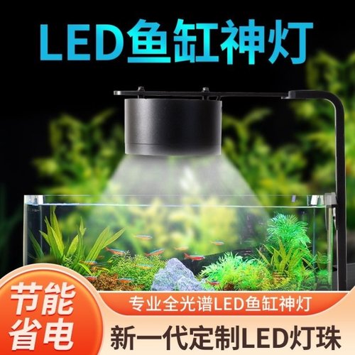 原生溪流鱼缸灯专业RGB UV超强爆藻 LED全光谱APP智能筒灯 金鱼灯 - 图1
