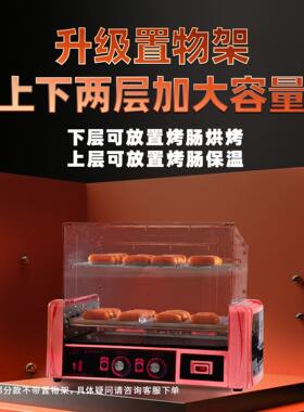 电热烤肠机商用小型摆摊