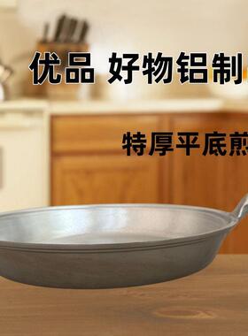 平底老式纯手工铸造家用