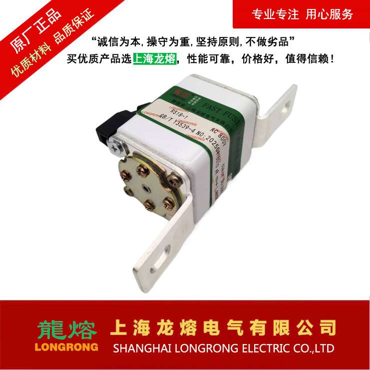 RS711BC AC800V 63A快速熔断器,