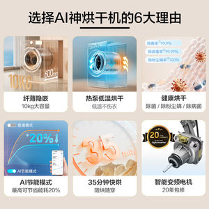 [能效补贴]三星烘干机10Kg滚筒热泵式干衣机除菌除螨变频5系C4A0