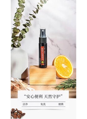 多特瑞保卫喷雾doTERRA官网正品干洗手消毒抑菌复方精油美国 27ml