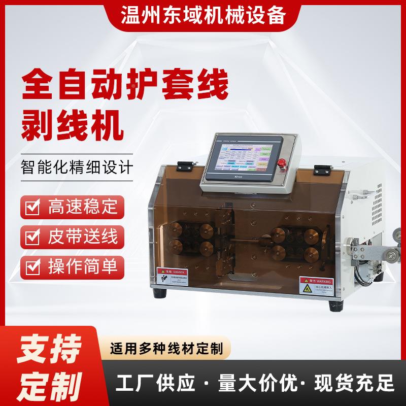 电脑剥机缆线YRC裁线机 多护套线内外剥皮机30平方电电线芯下线机 - 图2