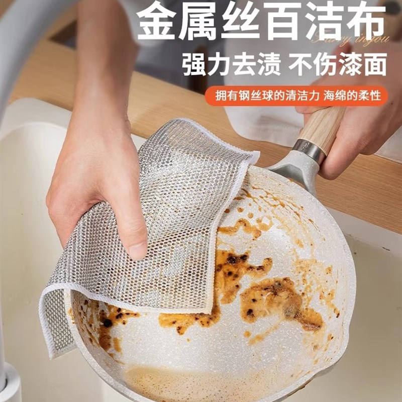 透气无细菌抹布洗碗布厨房清洁专用加厚金属丝不沾油刷洗锅洗碗巾 - 图0