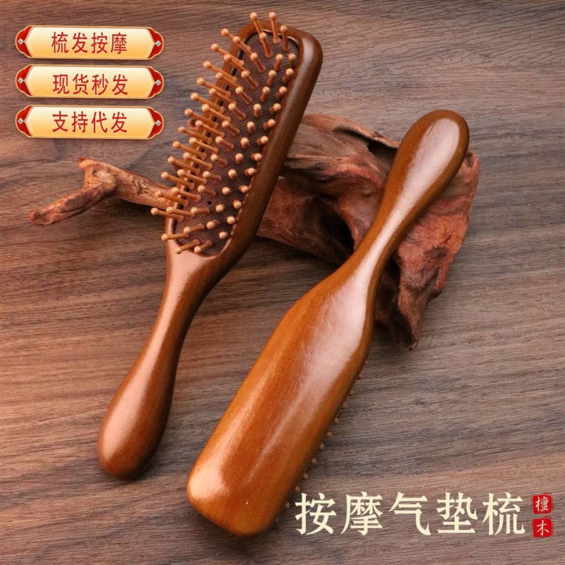 气垫梳按摩气囊梳头部金丝檀木实木梳便携美发顺发梳子 - 图0