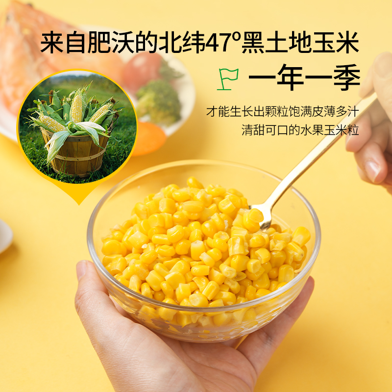 玉小胖玉米粒开袋即食真空独立小包装80g*10袋低脂新鲜水果甜玉米